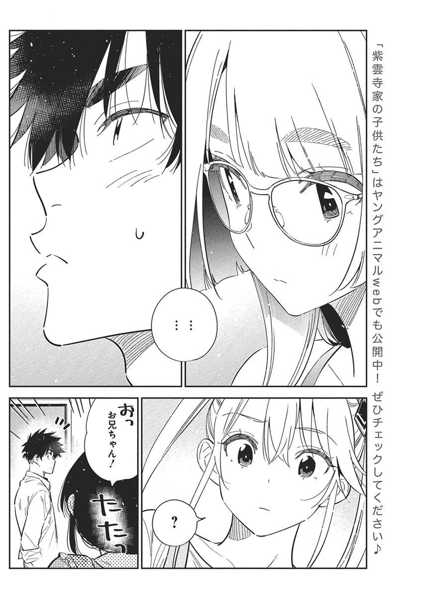 Shiunji-ke no Kodomotachi Chap 49 - Next Chap 50