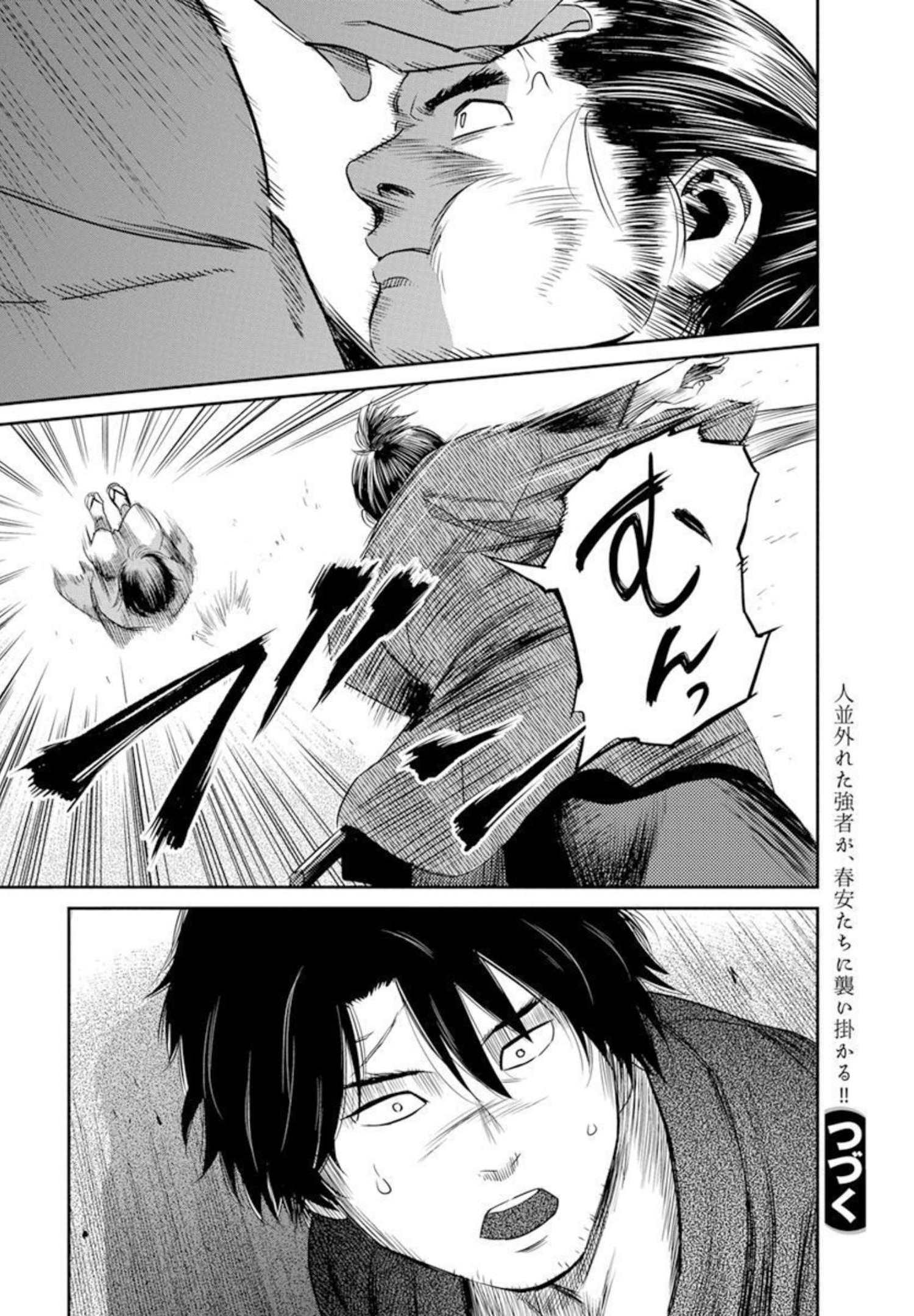 Shiunji-ke no Kodomotachi Chap 4 - Next Chap 5