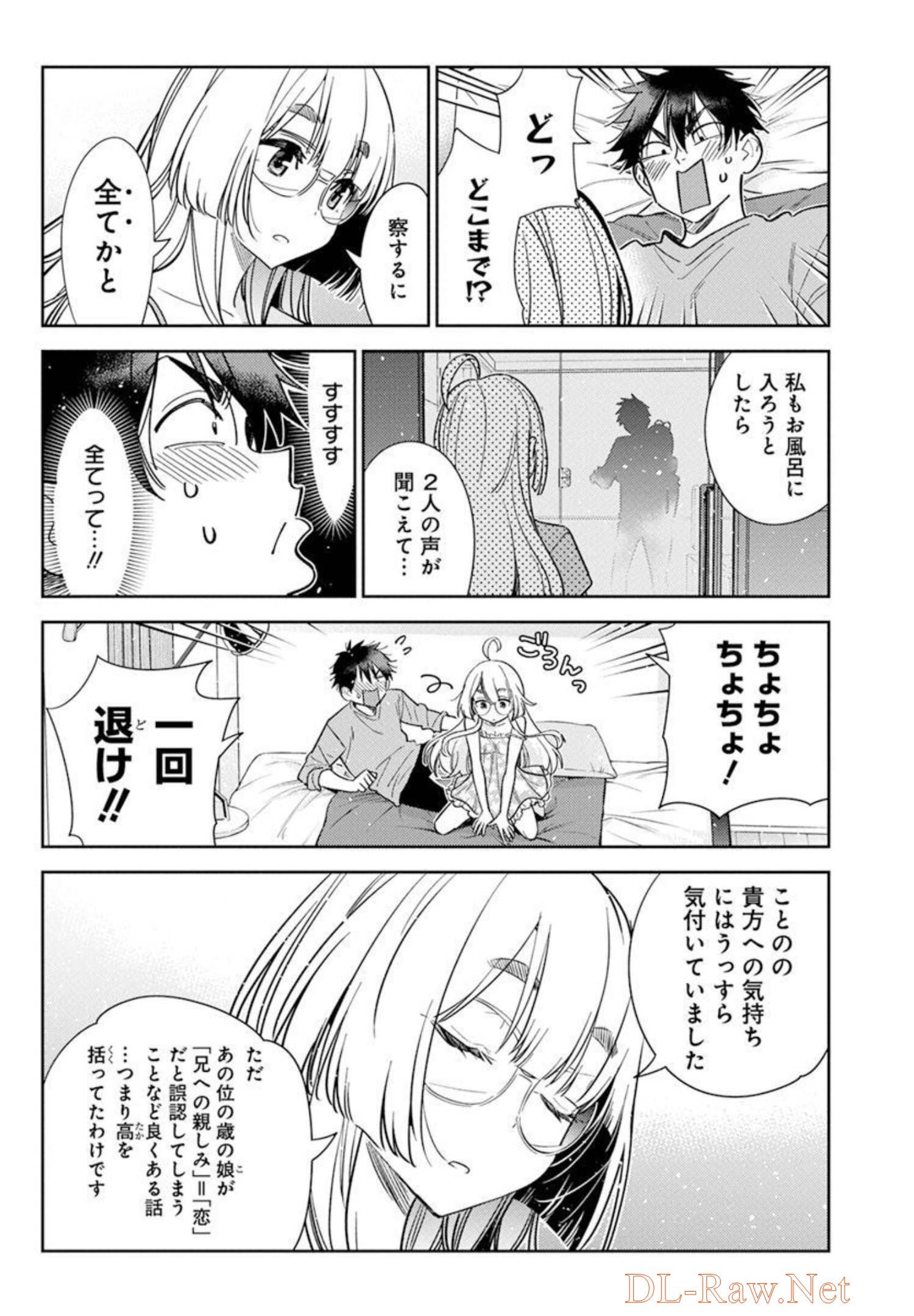 Shiunji-ke no Kodomotachi Chap 4 - Next Chap 5