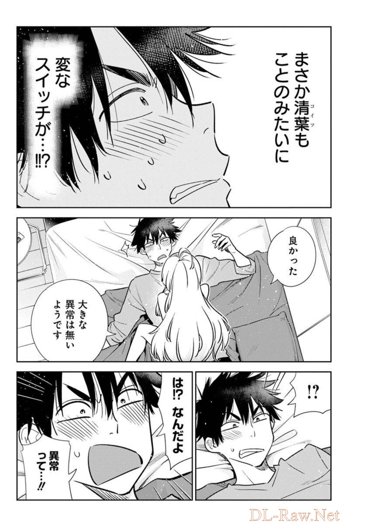 Shiunji-ke no Kodomotachi Chap 4 - Next Chap 5