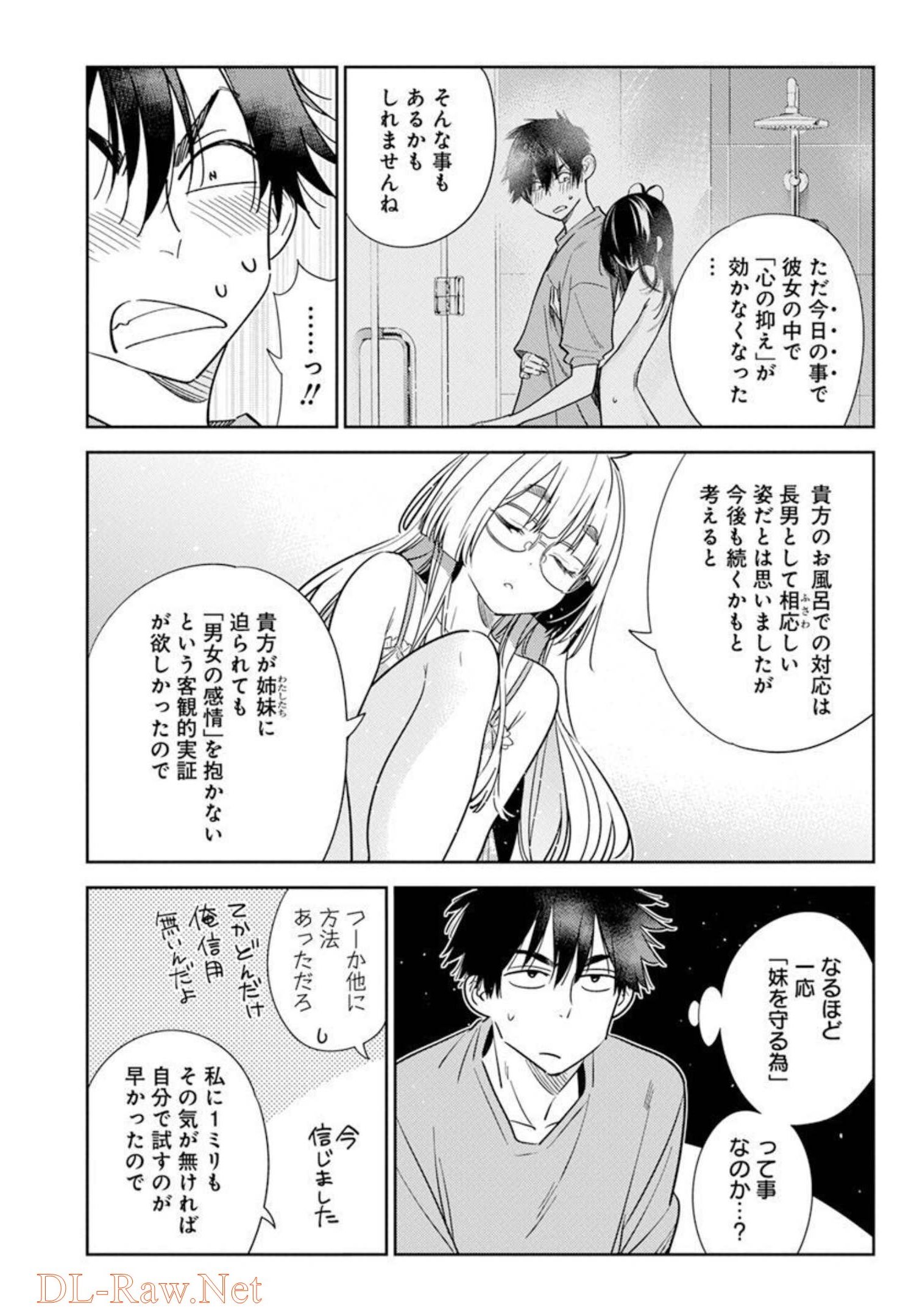 Shiunji-ke no Kodomotachi Chap 4 - Next Chap 5