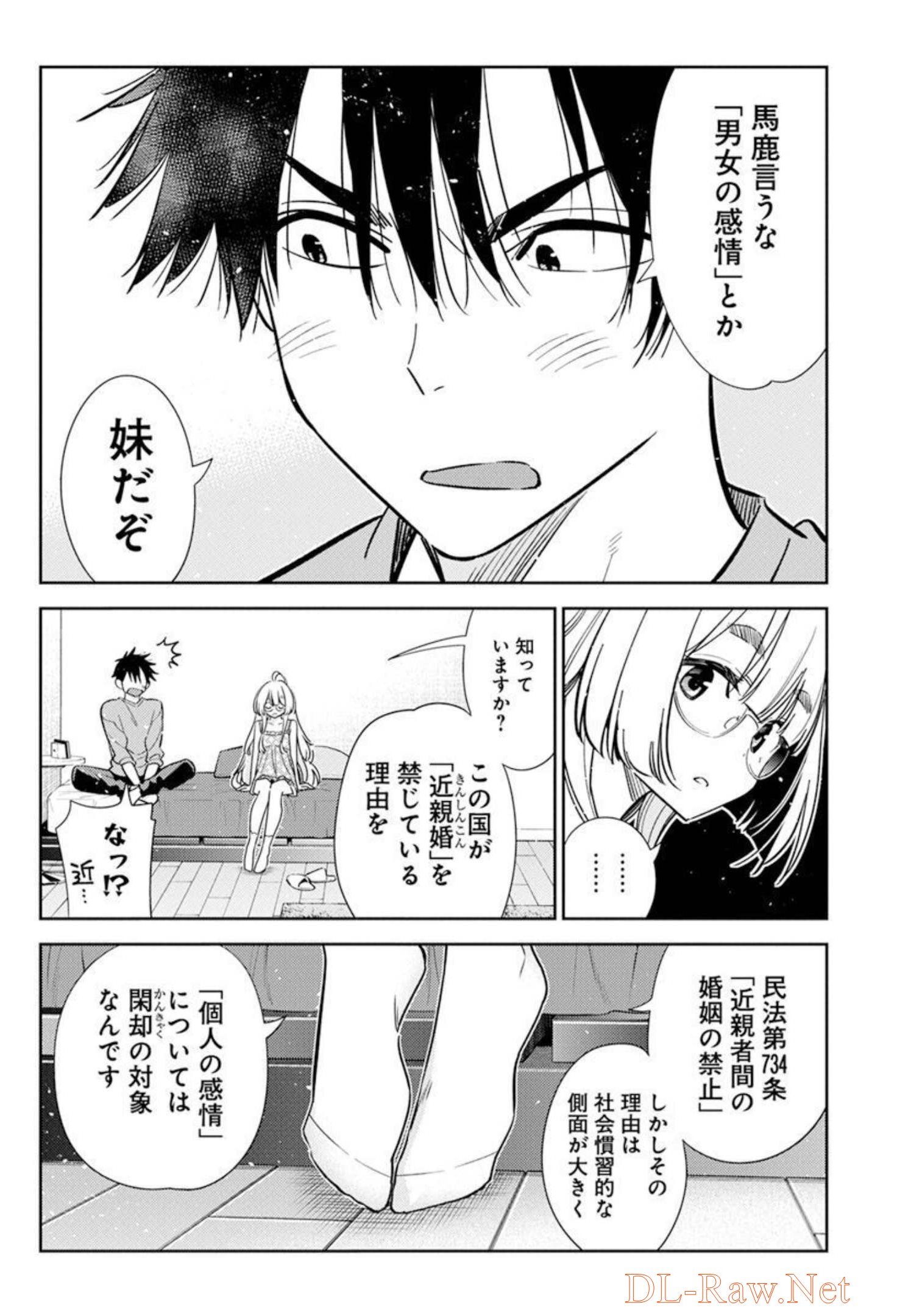 Shiunji-ke no Kodomotachi Chap 4 - Next Chap 5