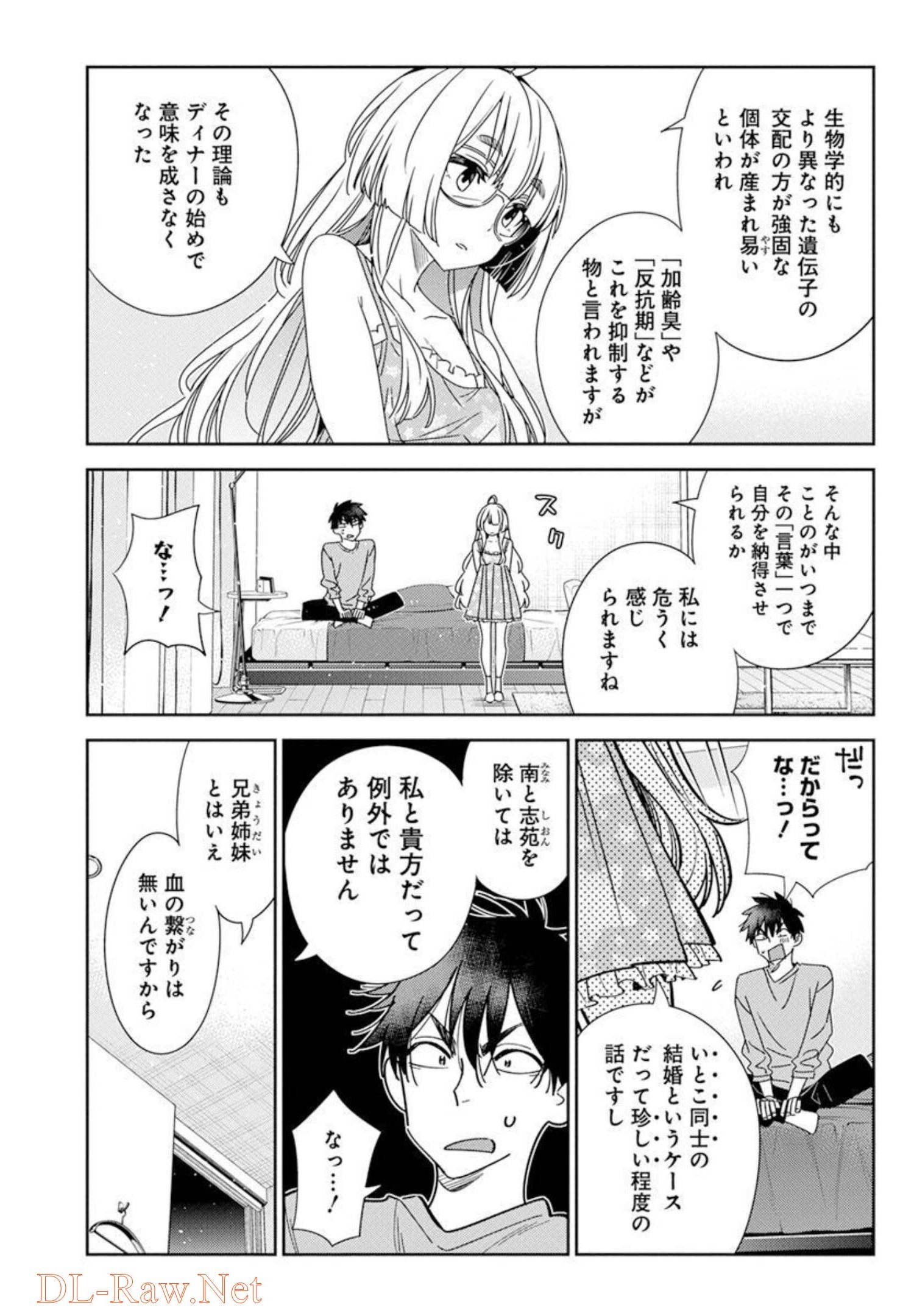 Shiunji-ke no Kodomotachi Chap 4 - Next Chap 5