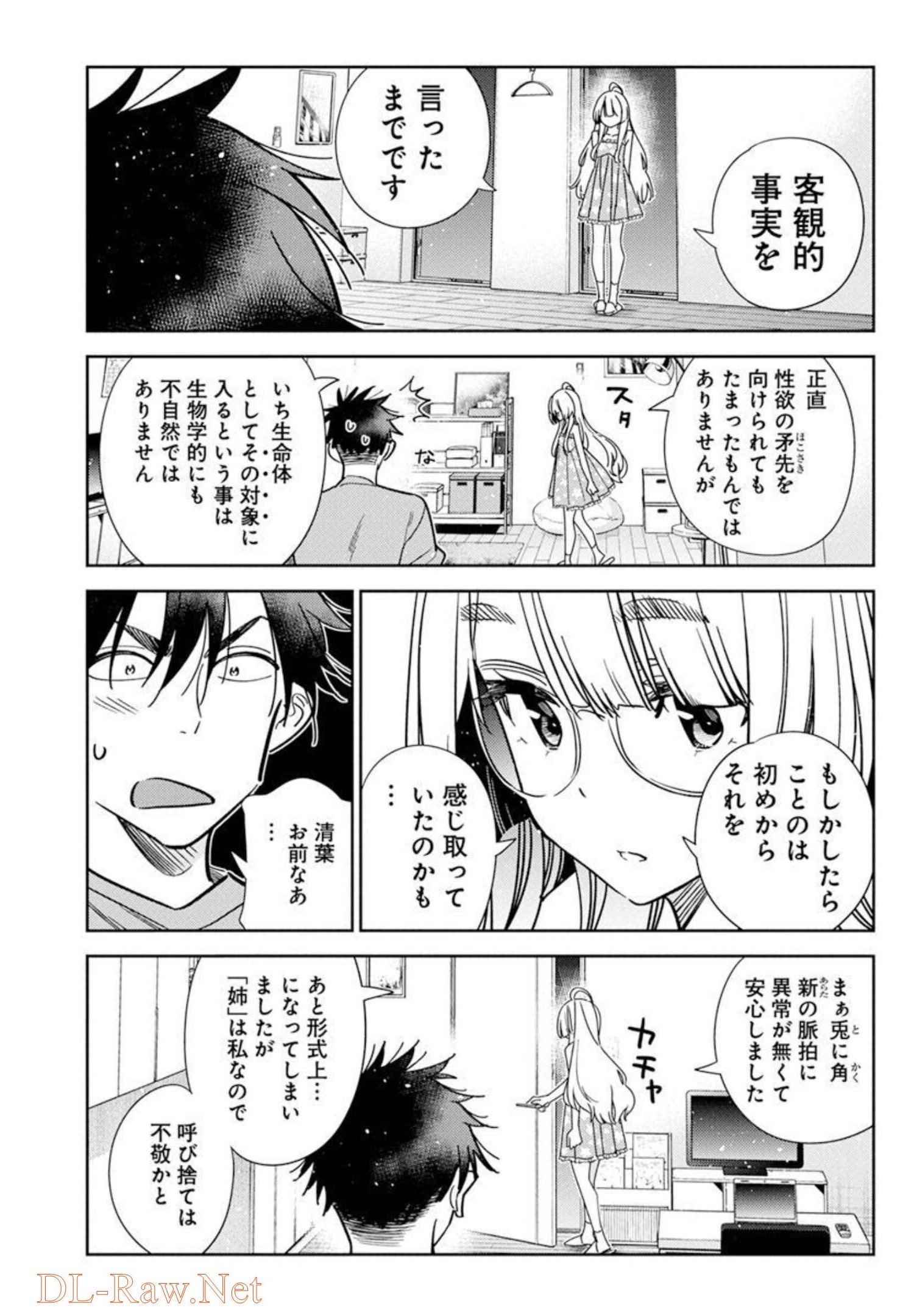 Shiunji-ke no Kodomotachi Chap 4 - Next Chap 5