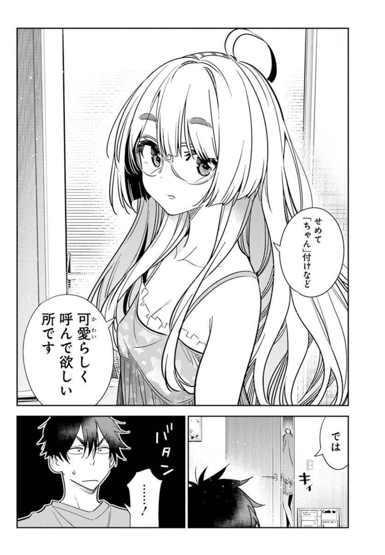 Shiunji-ke no Kodomotachi Chap 4 - Next Chap 5