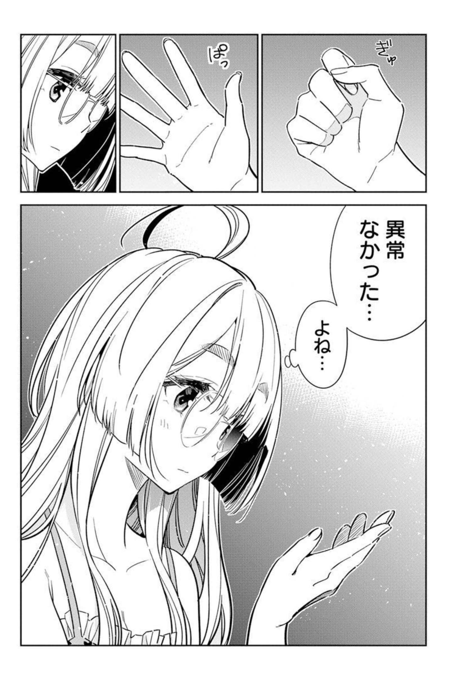 Shiunji-ke no Kodomotachi Chap 4 - Next Chap 5