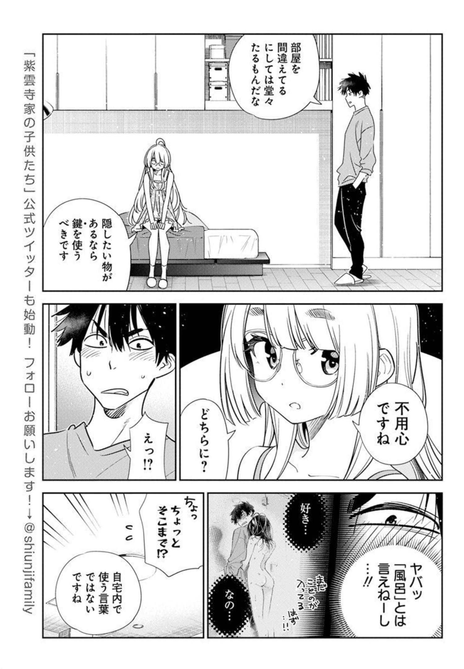 Shiunji-ke no Kodomotachi Chap 4 - Next Chap 5