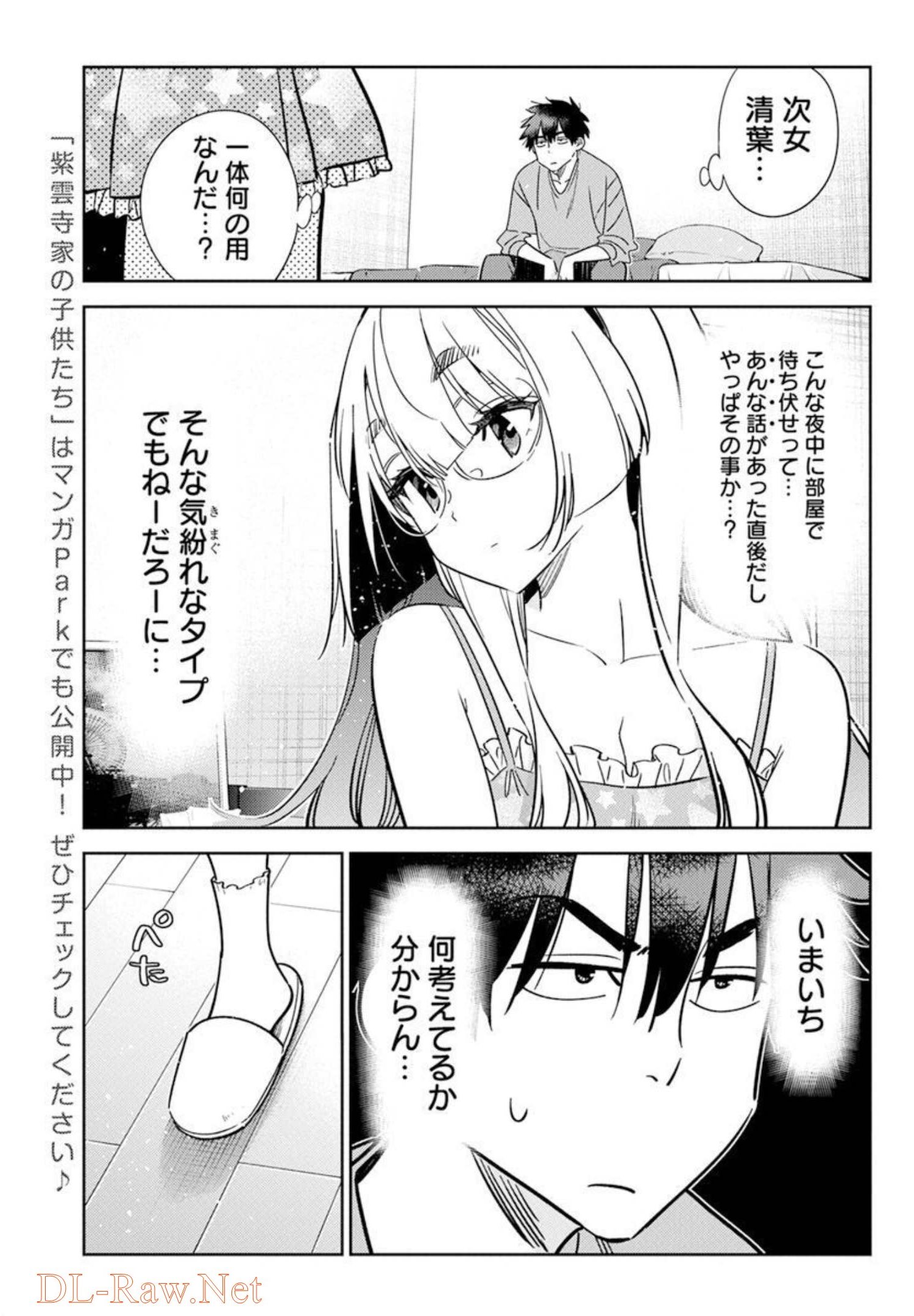 Shiunji-ke no Kodomotachi Chap 4 - Next Chap 5