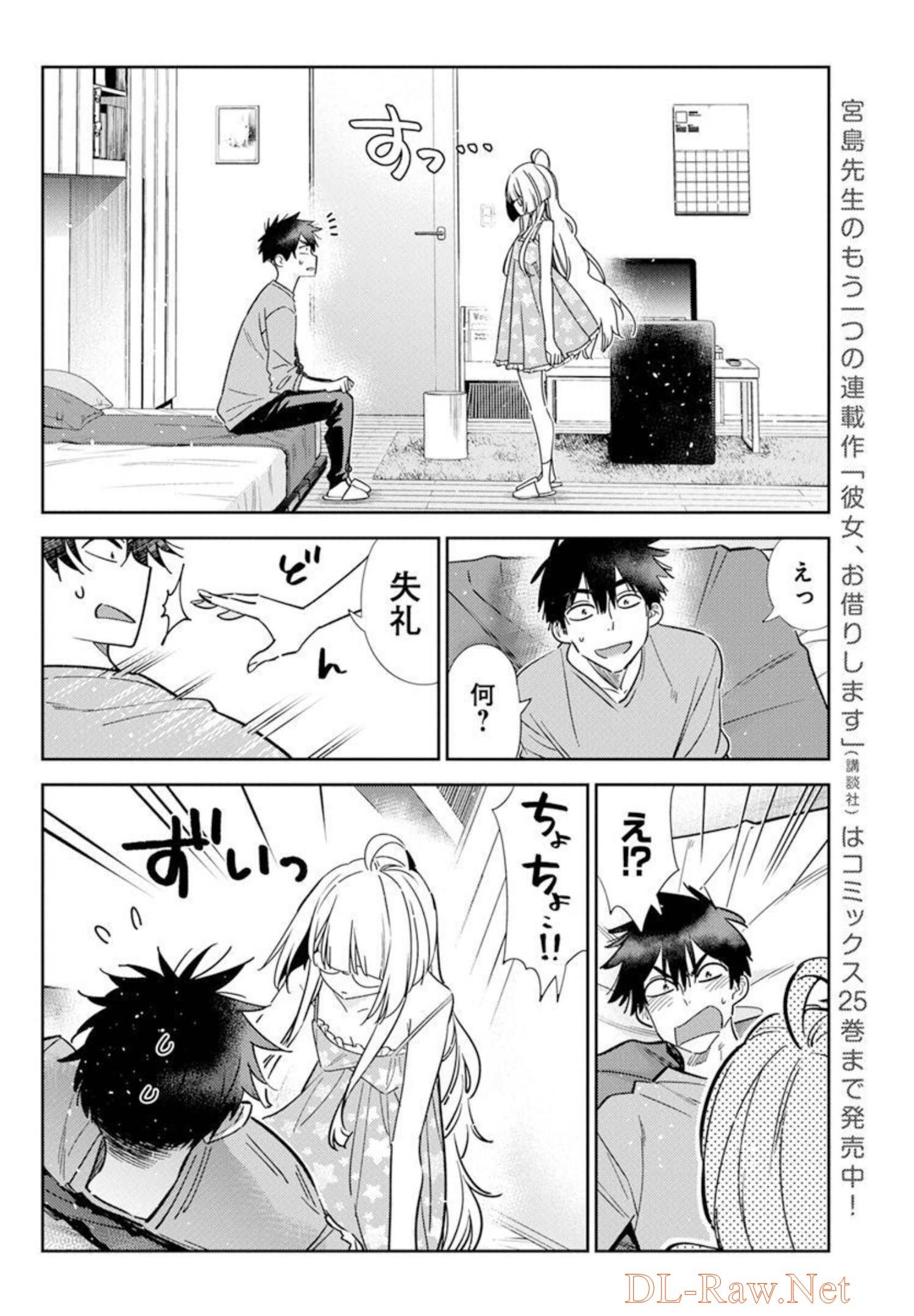 Shiunji-ke no Kodomotachi Chap 4 - Next Chap 5