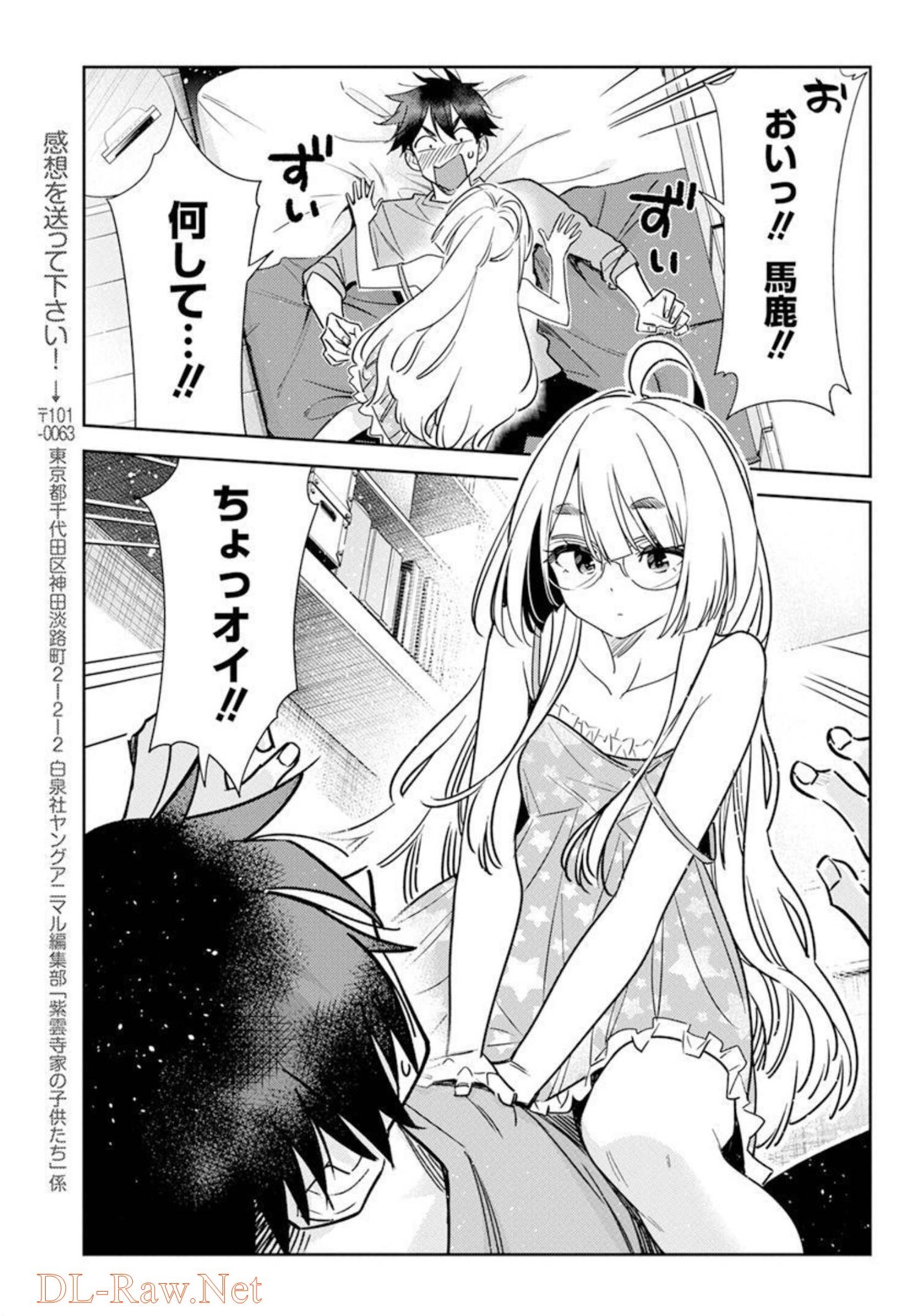 Shiunji-ke no Kodomotachi Chap 4 - Next Chap 5