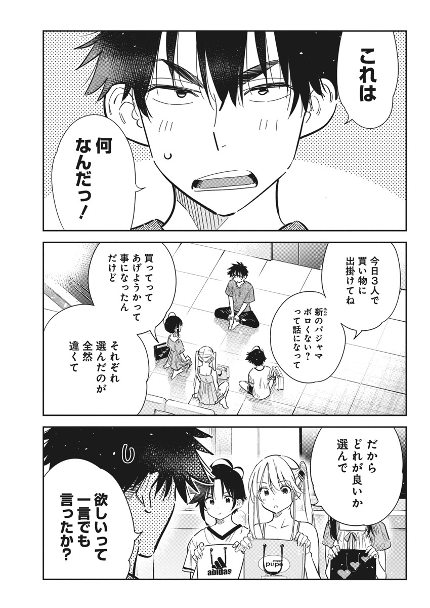 Shiunji-ke no Kodomotachi Chap 40 - Next Chap 41