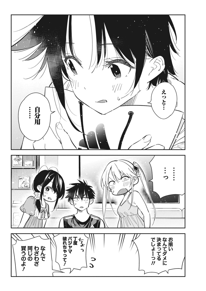 Shiunji-ke no Kodomotachi Chap 40 - Next Chap 41