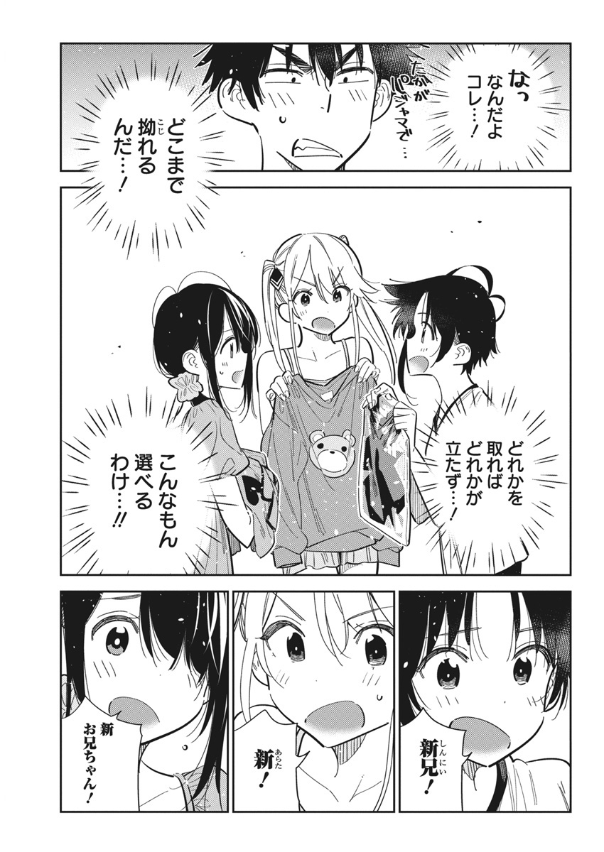 Shiunji-ke no Kodomotachi Chap 40 - Next Chap 41