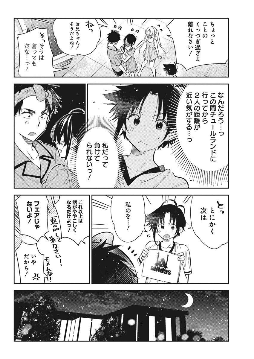 Shiunji-ke no Kodomotachi Chap 40 - Next Chap 41