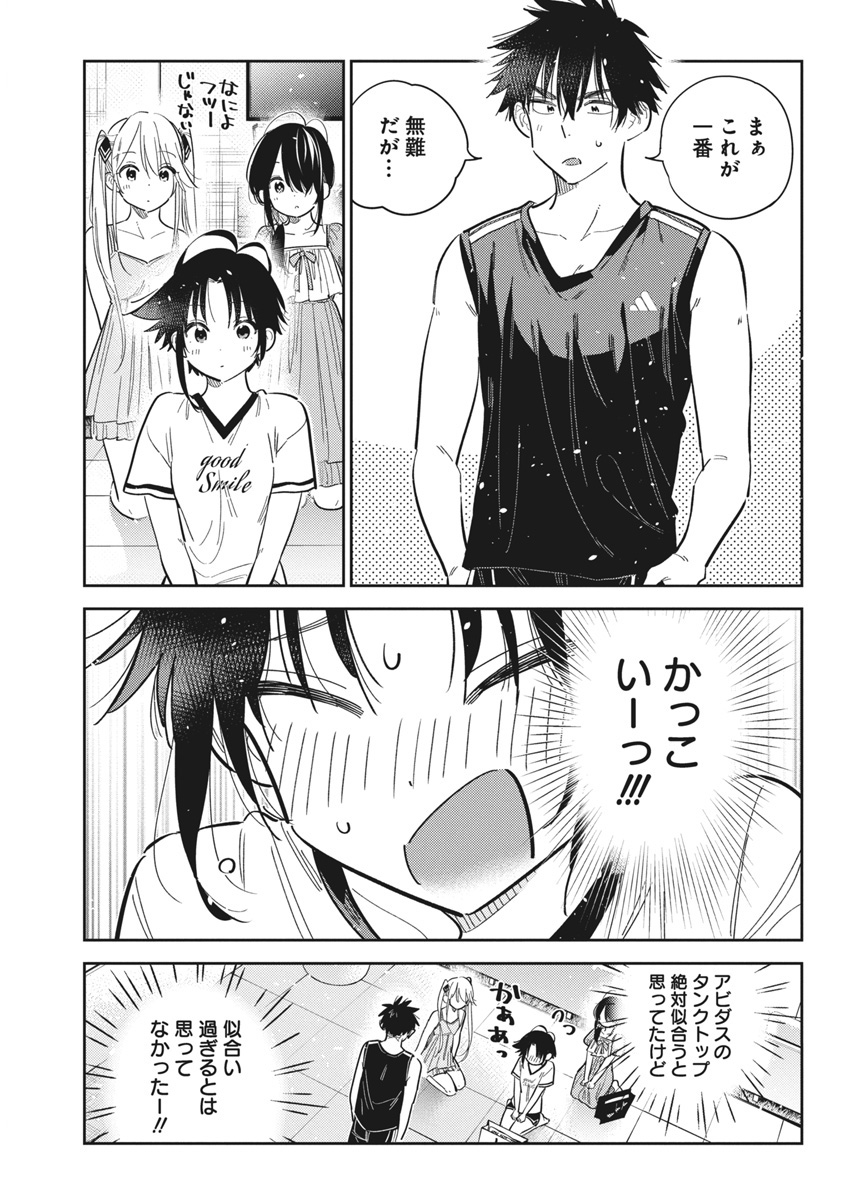 Shiunji-ke no Kodomotachi Chap 40 - Next Chap 41