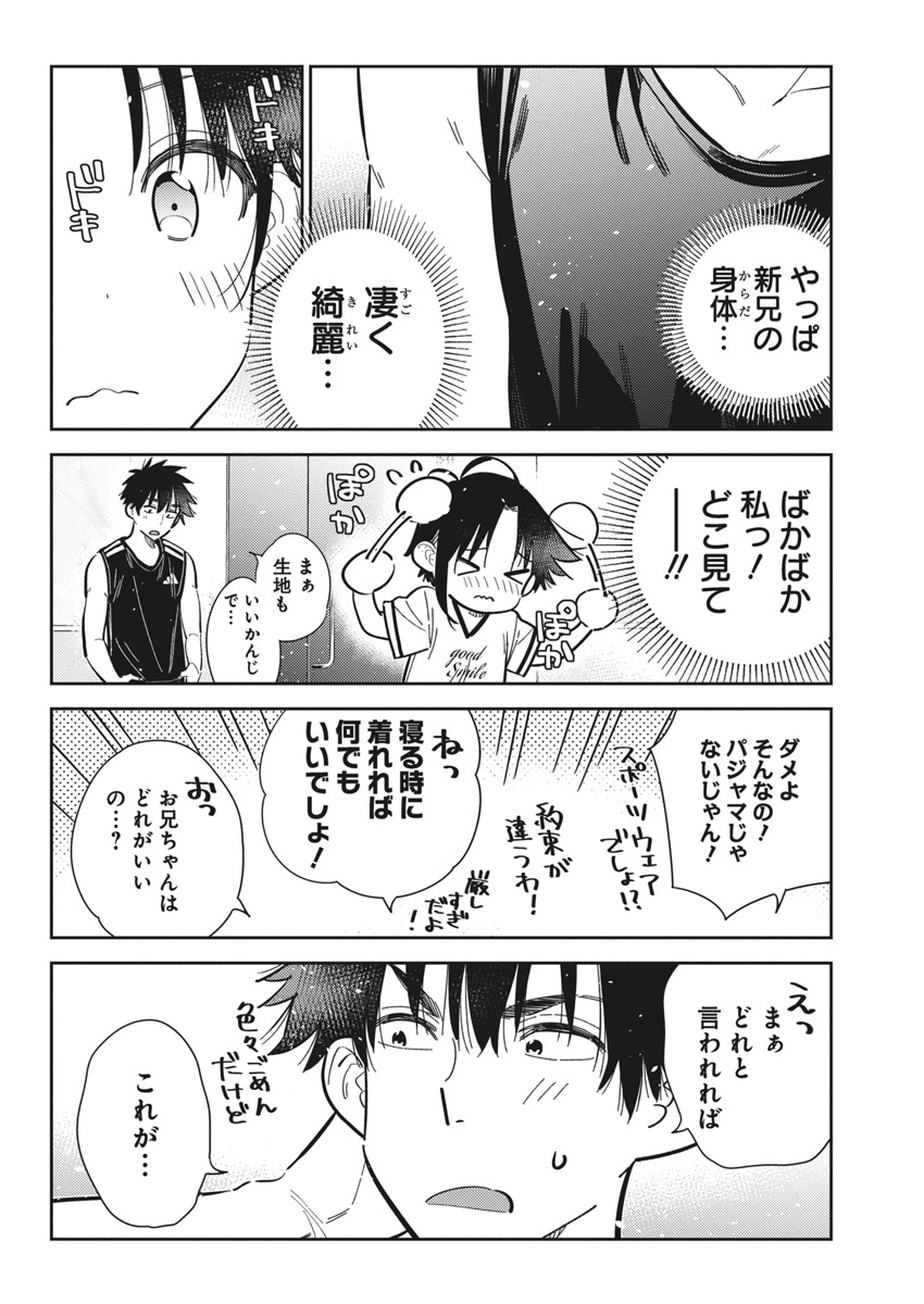 Shiunji-ke no Kodomotachi Chap 40 - Next Chap 41