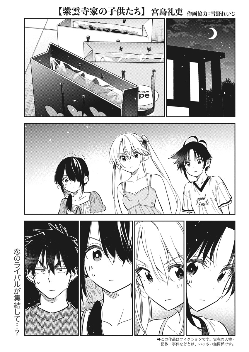 Shiunji-ke no Kodomotachi Chap 40 - Next Chap 41