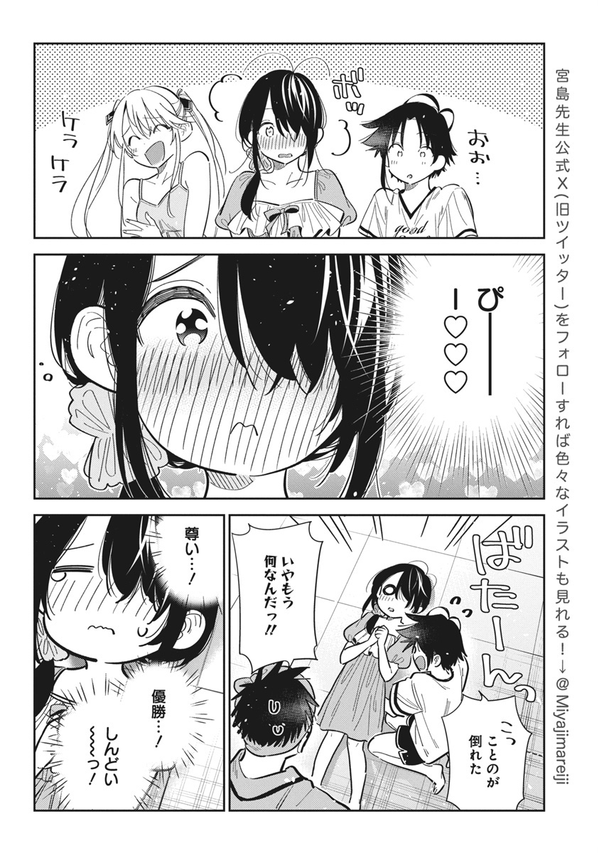 Shiunji-ke no Kodomotachi Chap 40 - Next Chap 41