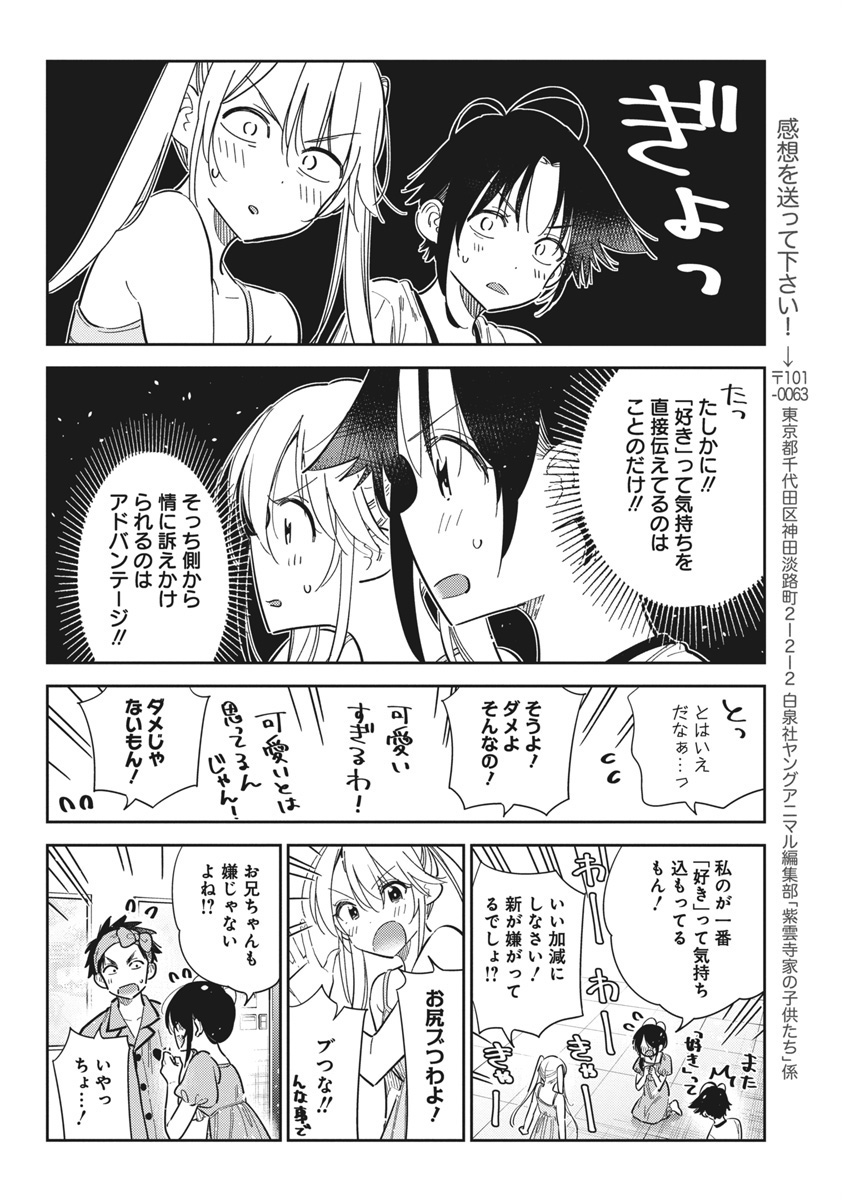 Shiunji-ke no Kodomotachi Chap 40 - Next Chap 41