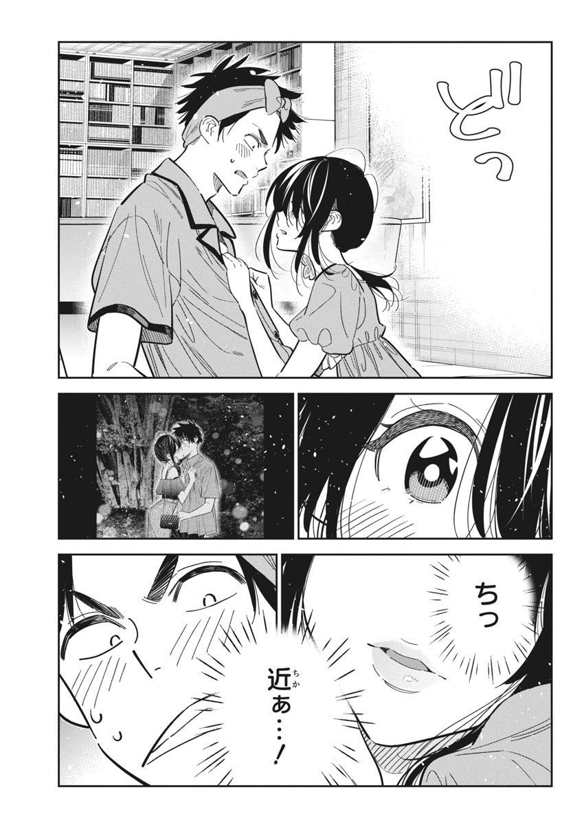 Shiunji-ke no Kodomotachi Chap 40 - Next Chap 41