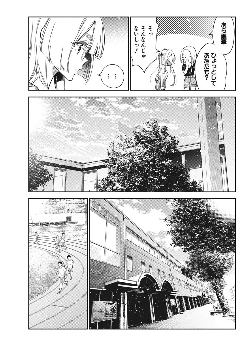 Shiunji-ke no Kodomotachi Chap 41 - Next Chap 42