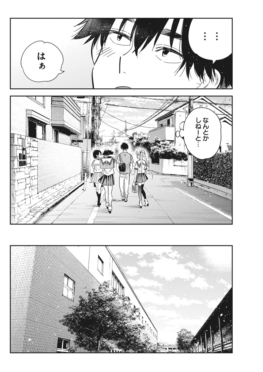 Shiunji-ke no Kodomotachi Chap 41 - Next Chap 42