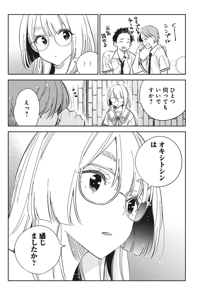 Shiunji-ke no Kodomotachi Chap 41 - Next Chap 42