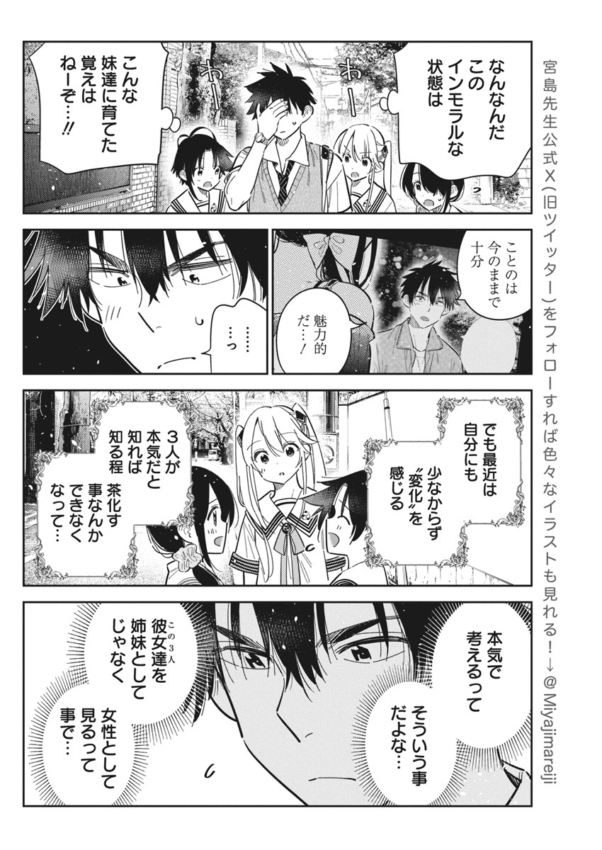 Shiunji-ke no Kodomotachi Chap 41 - Next Chap 42