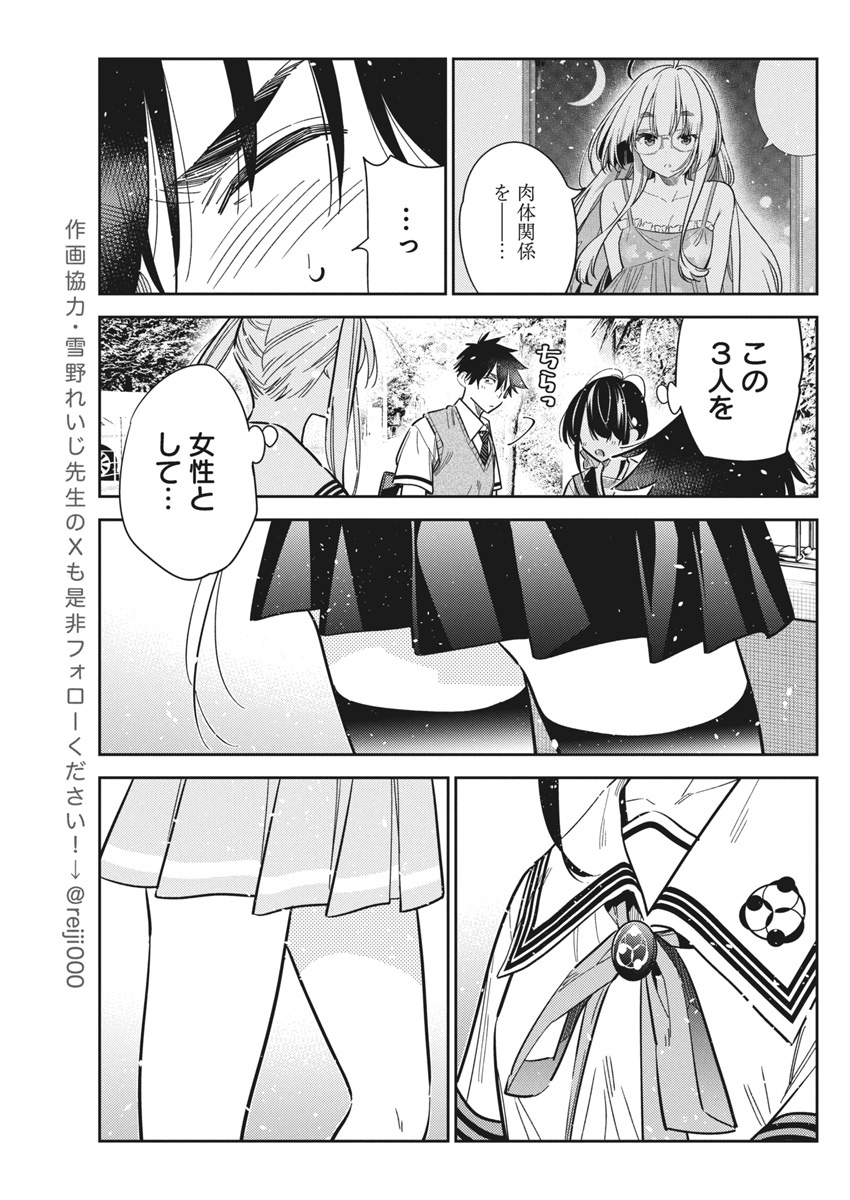 Shiunji-ke no Kodomotachi Chap 41 - Next Chap 42