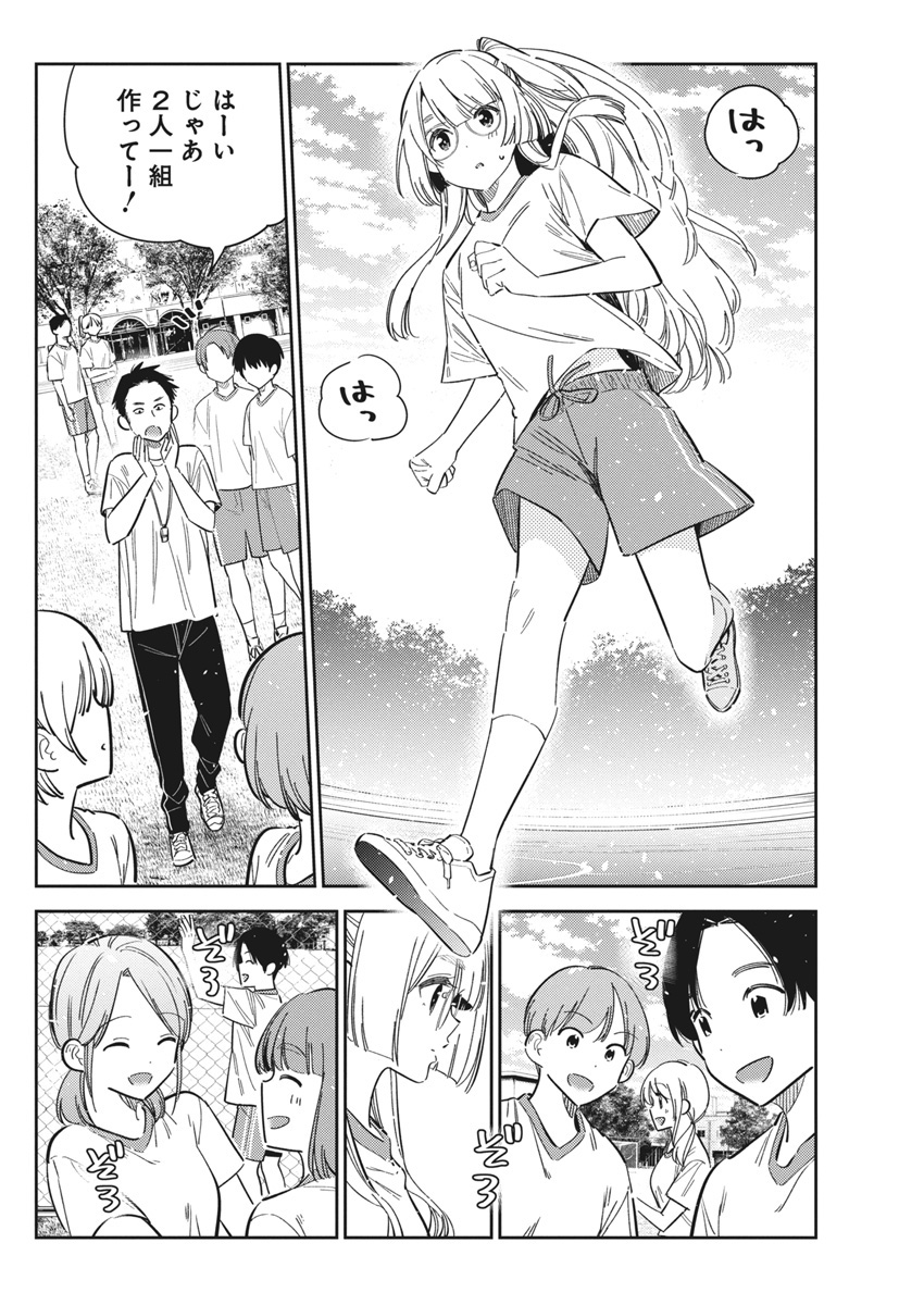 Shiunji-ke no Kodomotachi Chap 41 - Next Chap 42