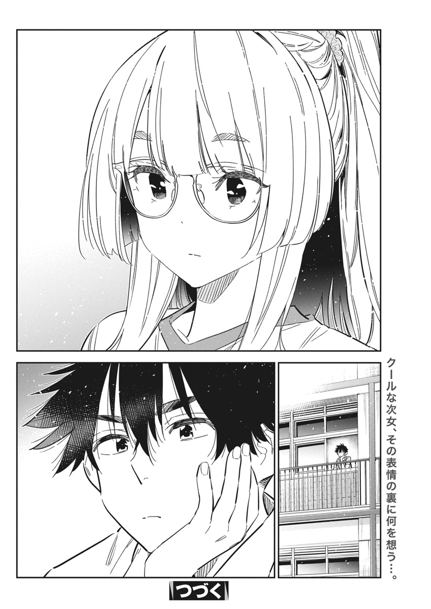 Shiunji-ke no Kodomotachi Chap 41 - Next Chap 42