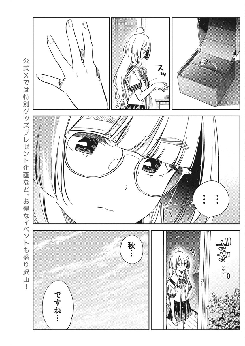 Shiunji-ke no Kodomotachi Chap 42 - Next Chap 43