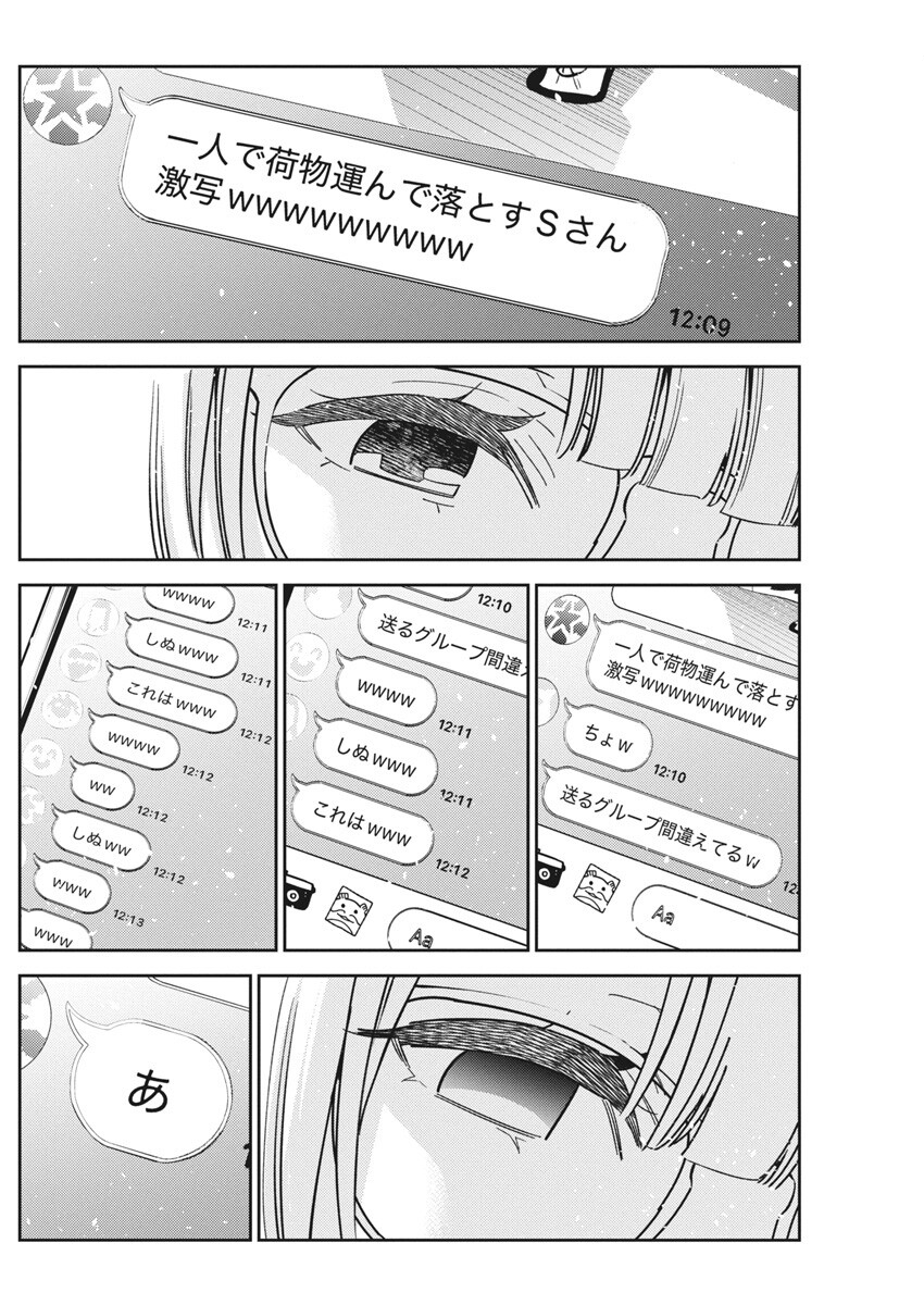 Shiunji-ke no Kodomotachi Chap 42 - Next Chap 43