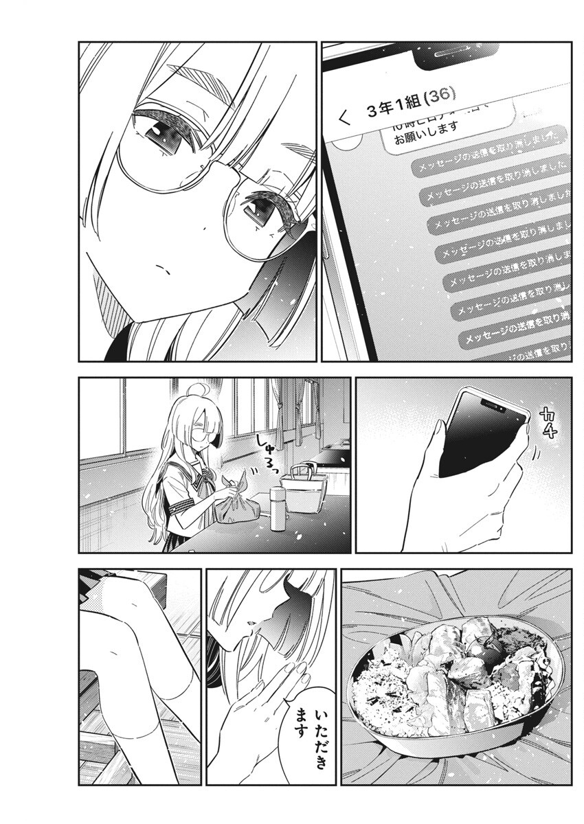 Shiunji-ke no Kodomotachi Chap 42 - Next Chap 43