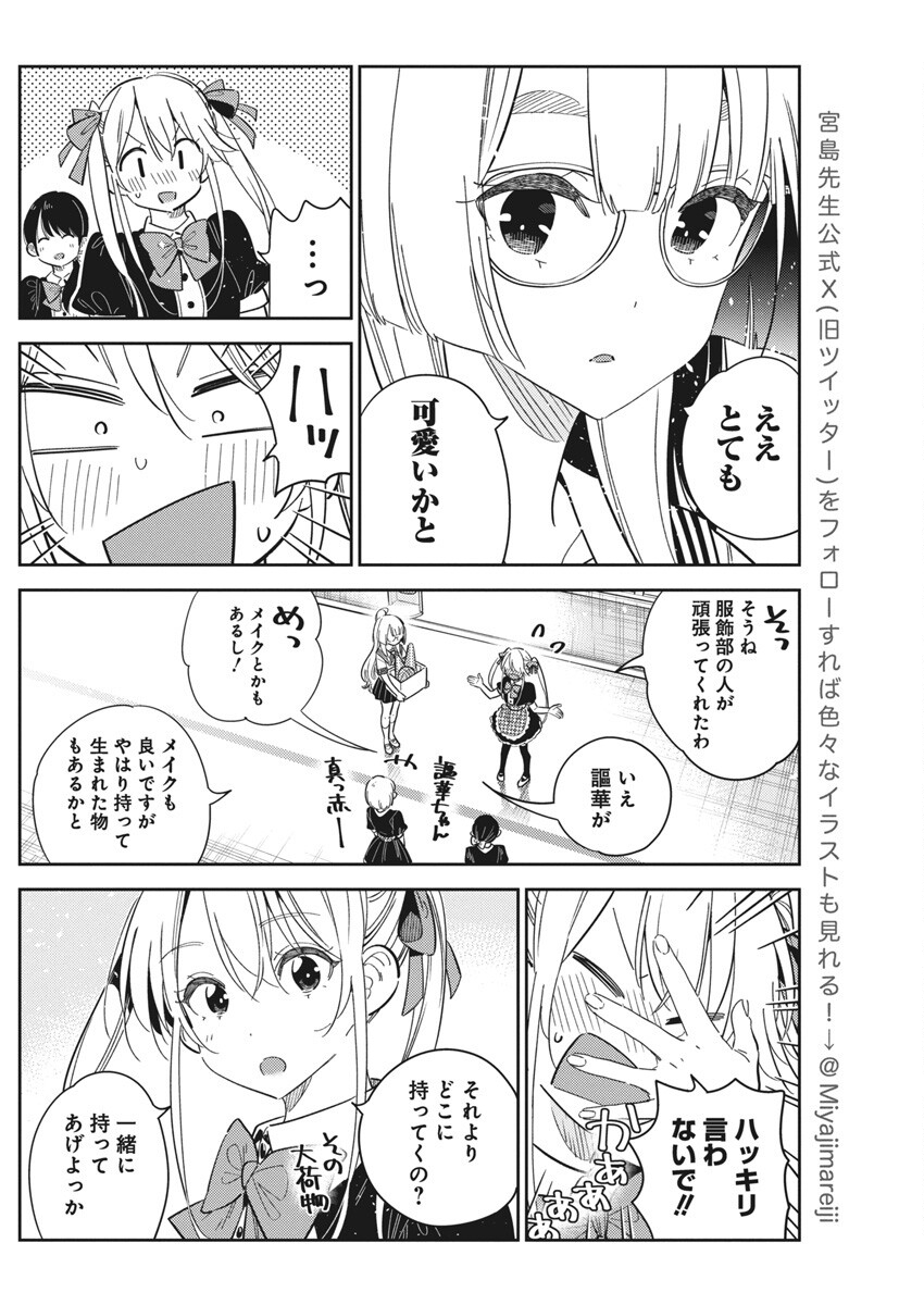 Shiunji-ke no Kodomotachi Chap 42 - Next Chap 43