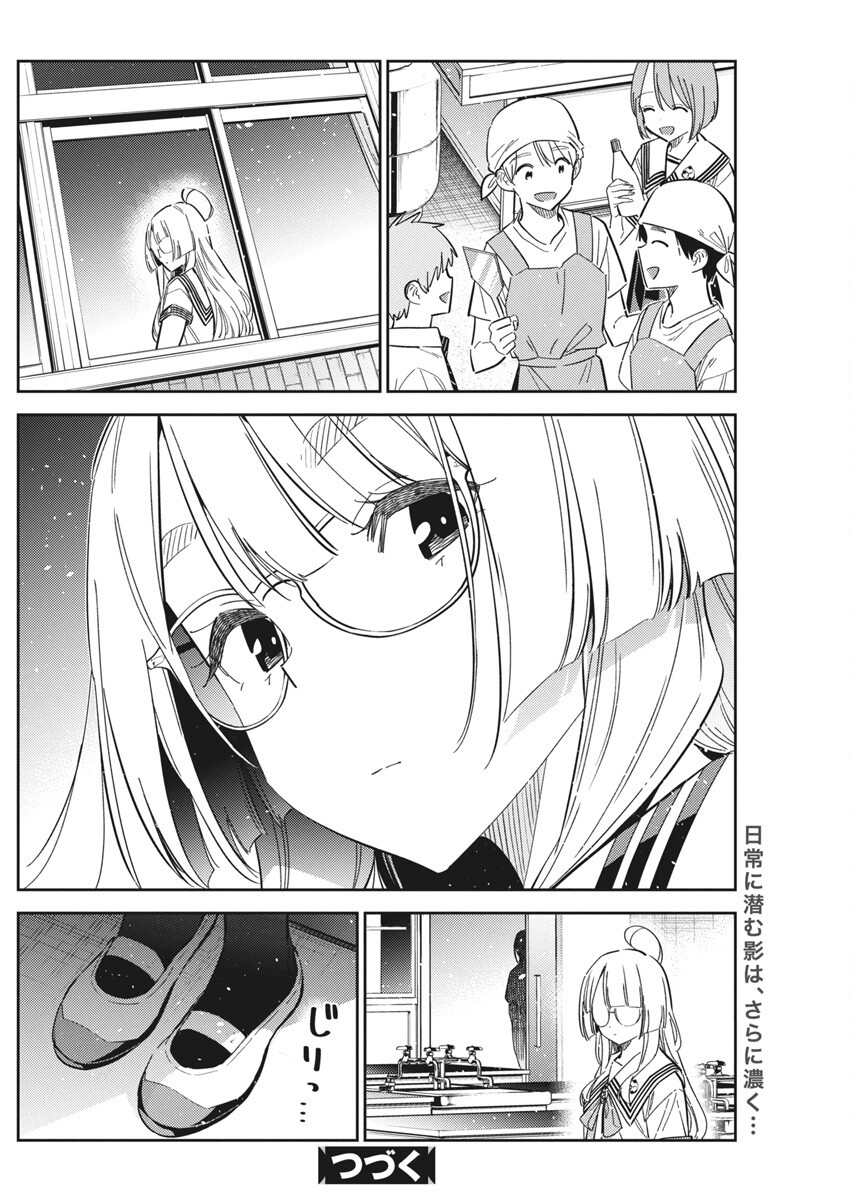 Shiunji-ke no Kodomotachi Chap 42 - Next Chap 43