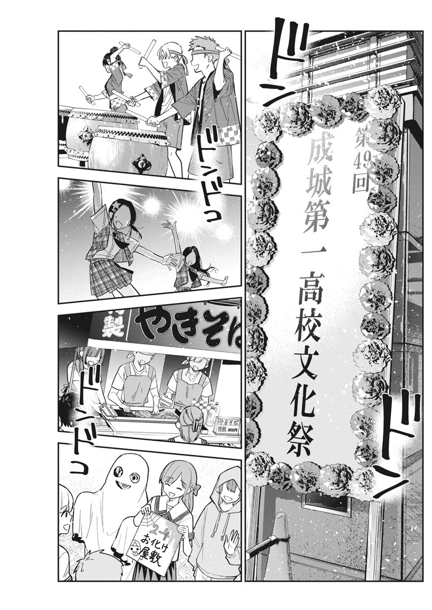 Shiunji-ke no Kodomotachi Chap 42 - Next Chap 43