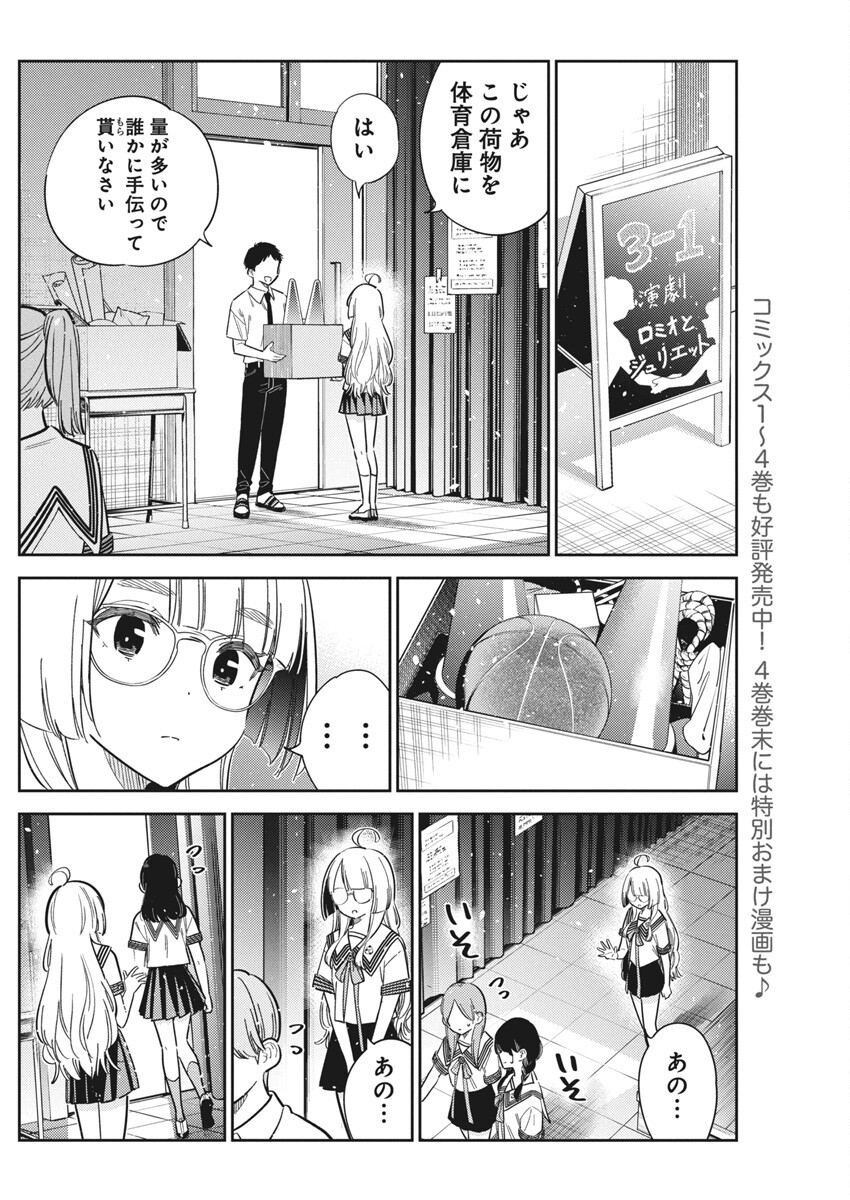 Shiunji-ke no Kodomotachi Chap 42 - Next Chap 43