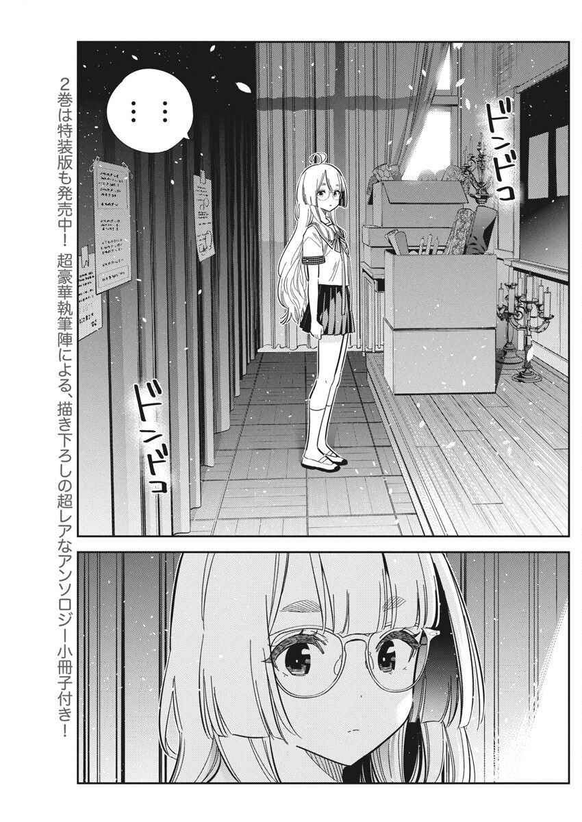 Shiunji-ke no Kodomotachi Chap 42 - Next Chap 43