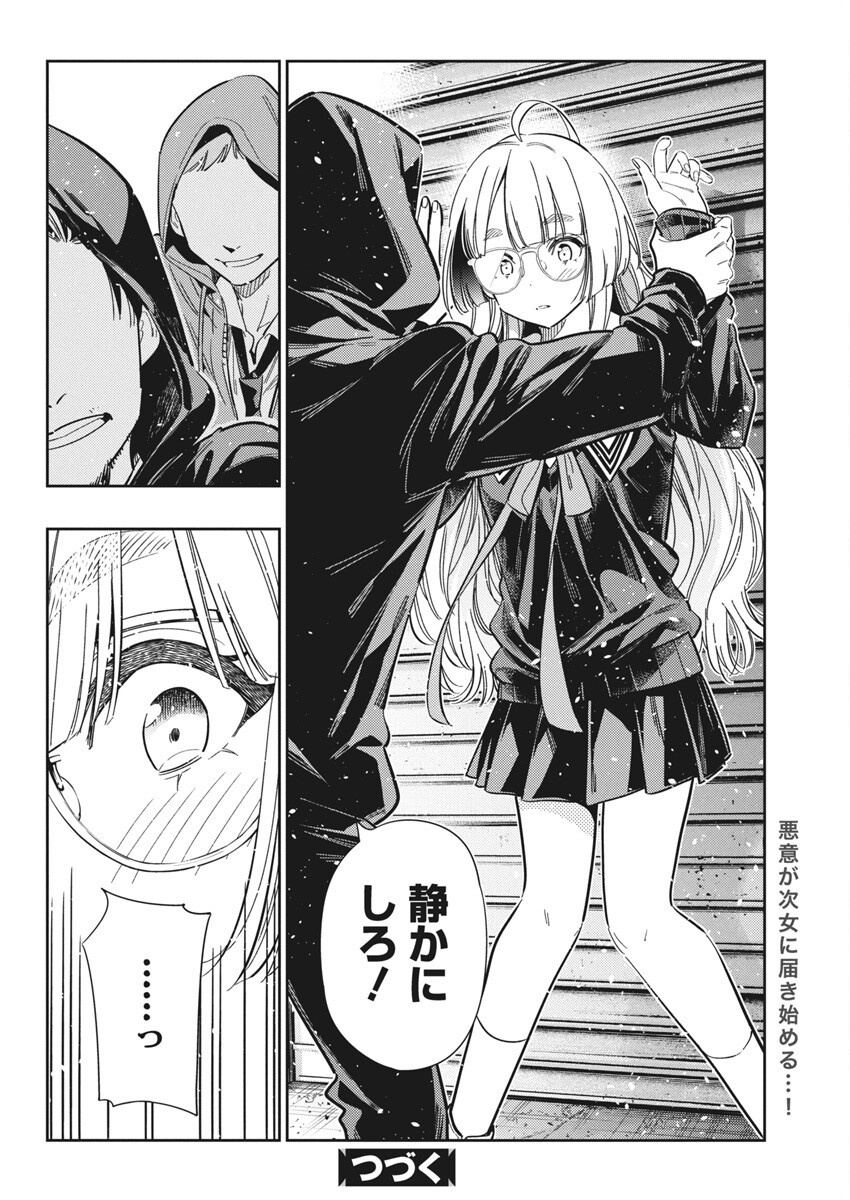 Shiunji-ke no Kodomotachi Chap 43 - Next Chap 44