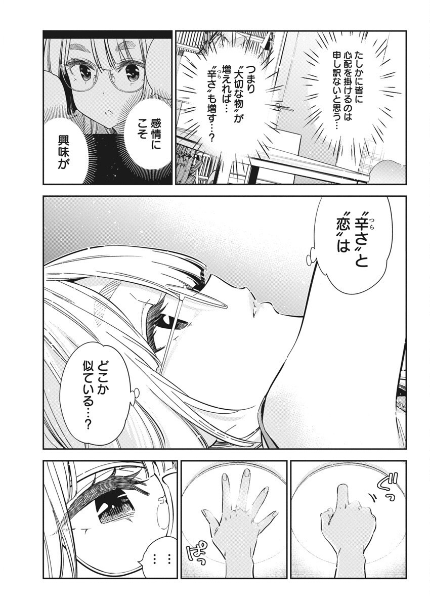 Shiunji-ke no Kodomotachi Chap 43 - Next Chap 44