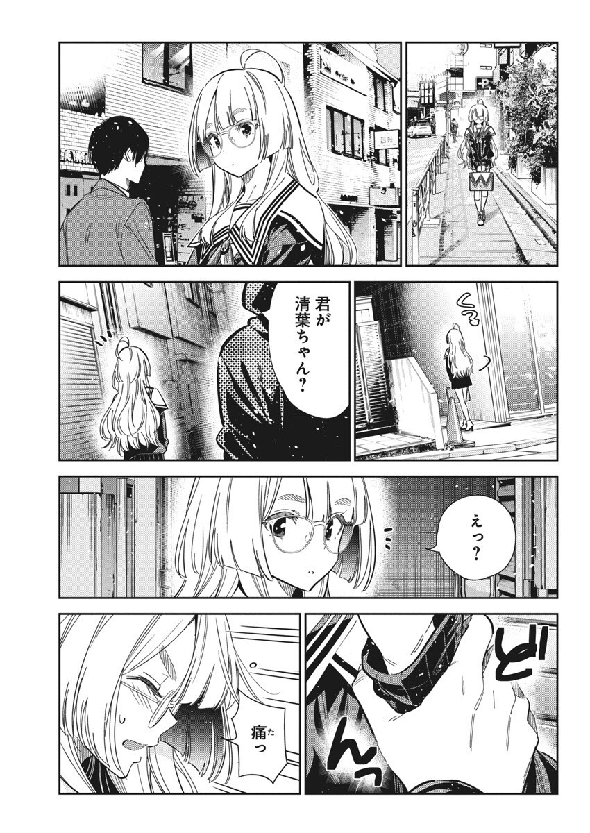 Shiunji-ke no Kodomotachi Chap 43 - Next Chap 44