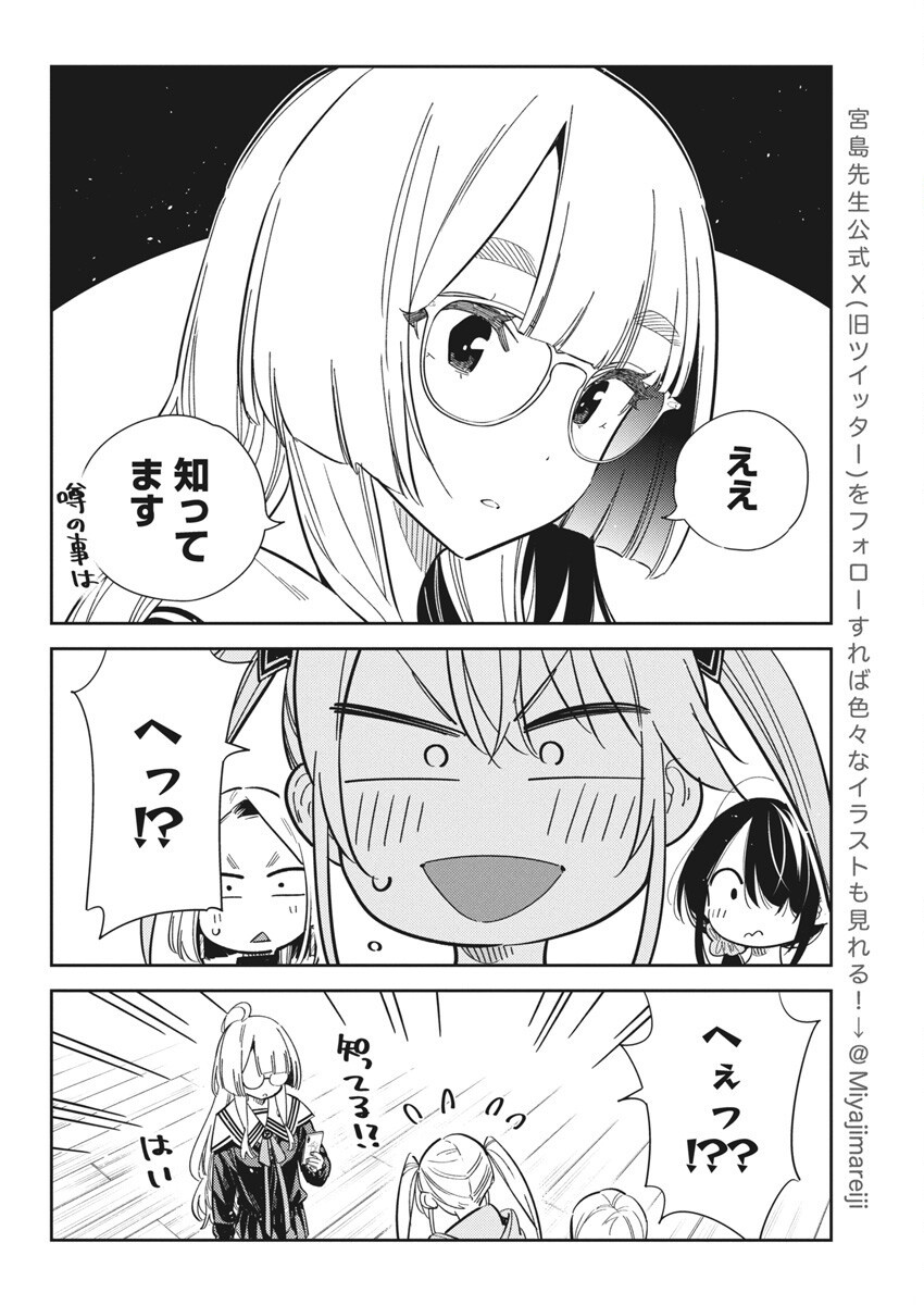 Shiunji-ke no Kodomotachi Chap 43 - Next Chap 44