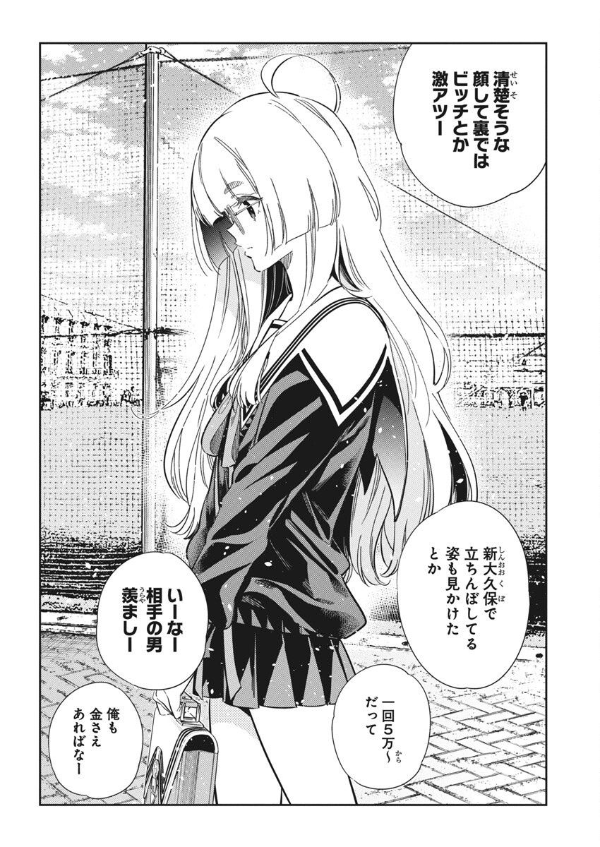 Shiunji-ke no Kodomotachi Chap 43 - Next Chap 44