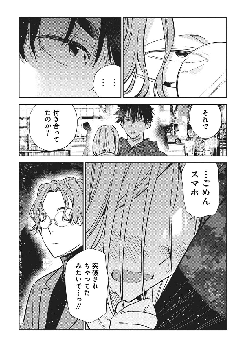 Shiunji-ke no Kodomotachi Chap 54 - Next Chap 55