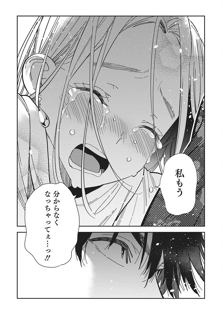 Shiunji-ke no Kodomotachi Chap 54 - Next Chap 55