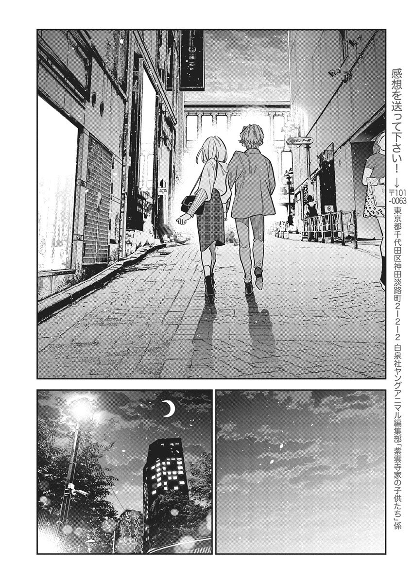 Shiunji-ke no Kodomotachi Chap 54 - Next Chap 55