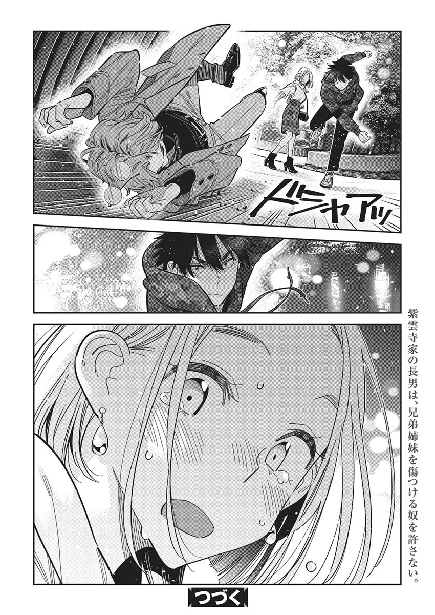 Shiunji-ke no Kodomotachi Chap 54 - Next Chap 55