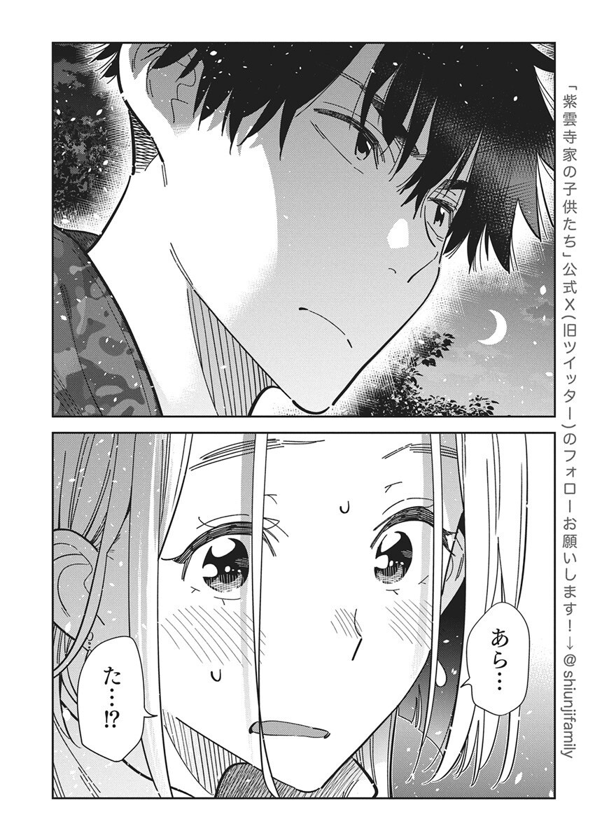 Shiunji-ke no Kodomotachi Chap 54 - Next Chap 55
