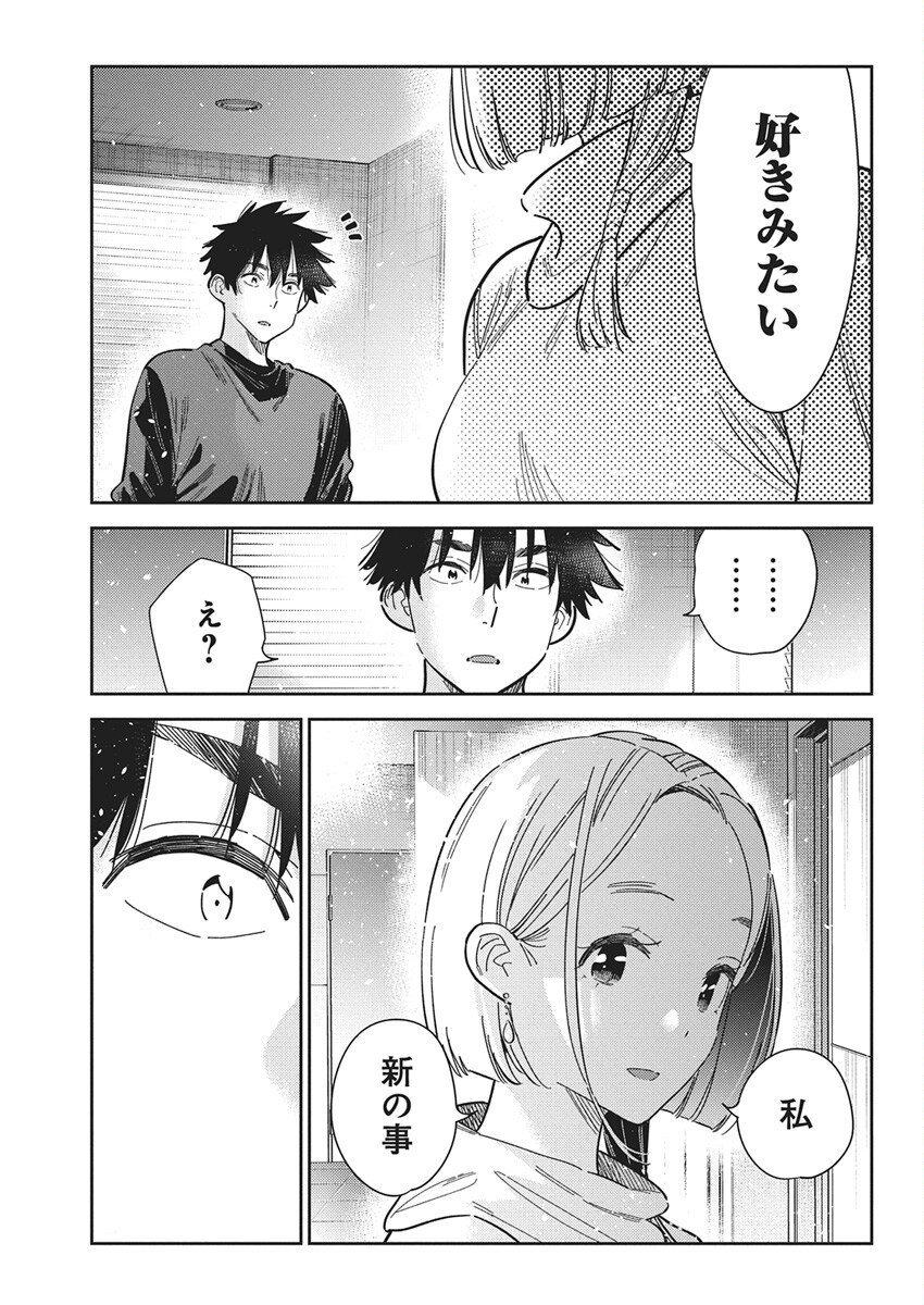 Shiunji-ke no Kodomotachi Chap 55 - Next Chap 56